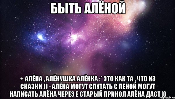 Быть Лизой плюсы и минусы