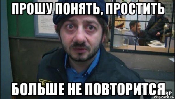 Александр Родионович Бородач Форсаж