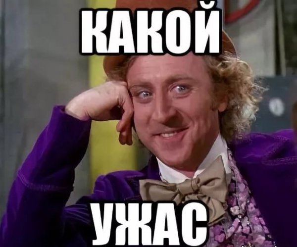 Кошмар прикол