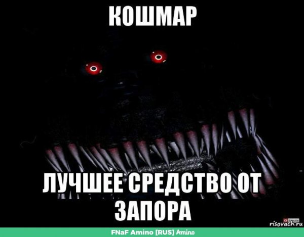 Страшный сон карикатура
