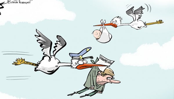 Алименты карикатура