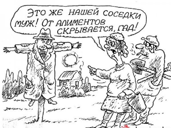 Алименты карикатура