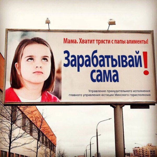 Не платит алименты
