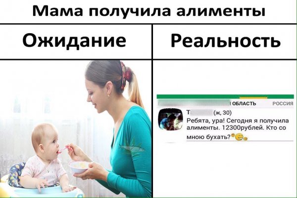 Заплати алименты прикол