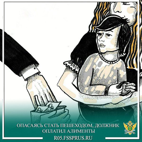 Не платит алименты
