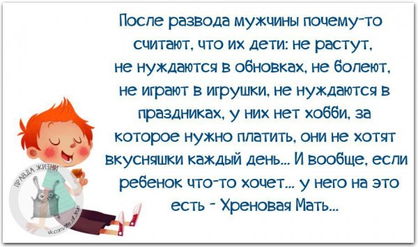 Отец алиментщик