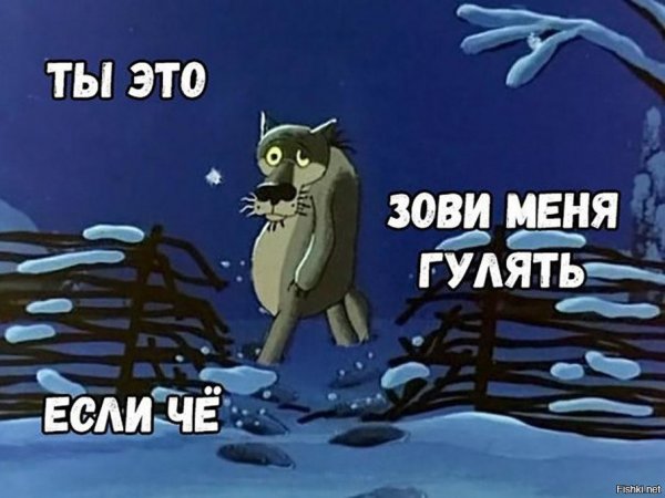Гулять прикол
