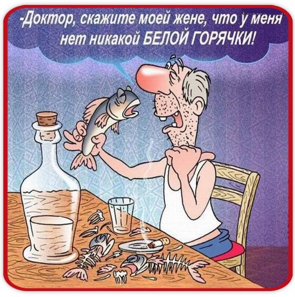 Приколы про алкоголь