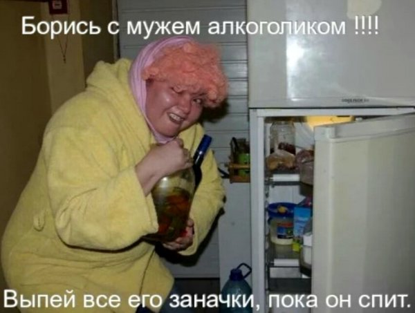 Алкаши картинки прикольные