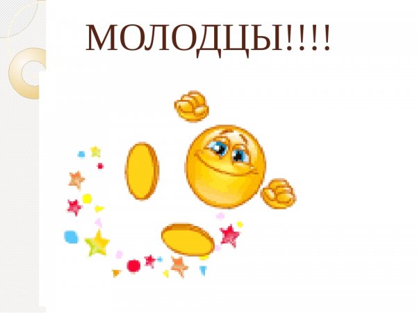 Открытка ура