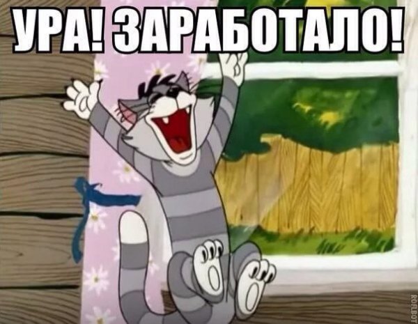 Смайлик урааа