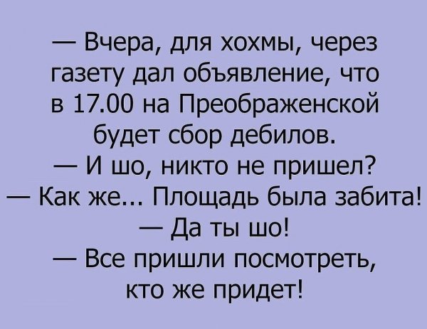 Смешное в Одноклассниках анекдоты
