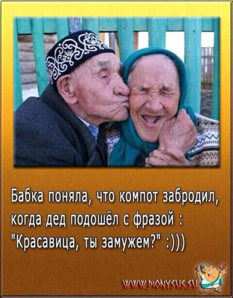 Компот забродил анекдот