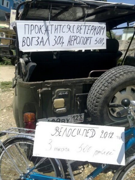 Юмор Бродяга