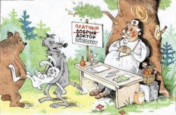 Ветеринар карикатура