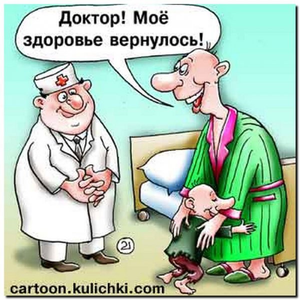 Шутки про врачей