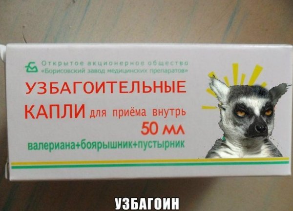 Узбагоин Мем