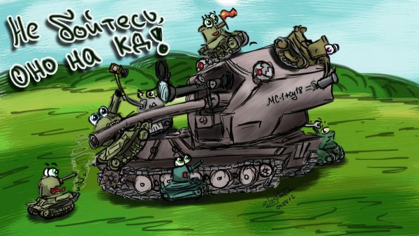 Смешной танк