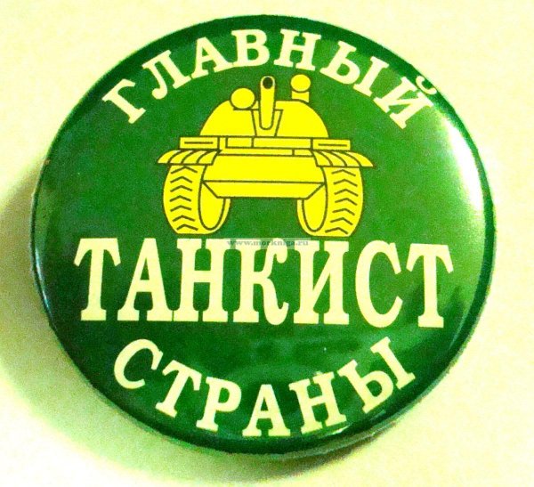 День танкиста