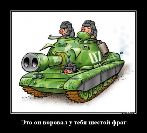 Танк мультяшный