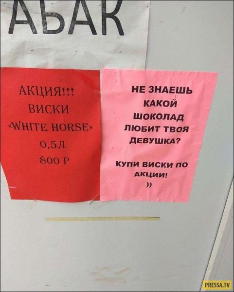 Смешные объявления и надписи