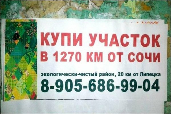 Прикольные рекламные объявления