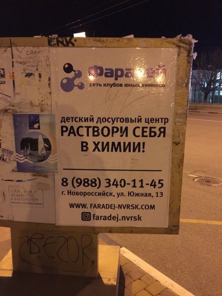 Прикольные надписи и объявления