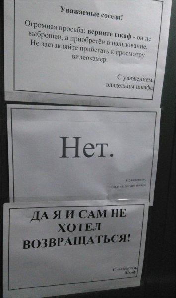Идиотские надписи и объявления