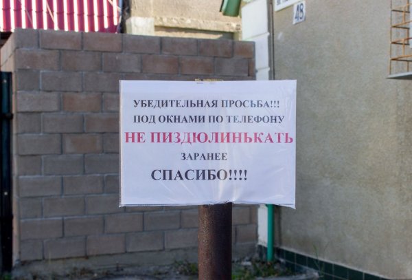 Самые смешные надписи и объявления