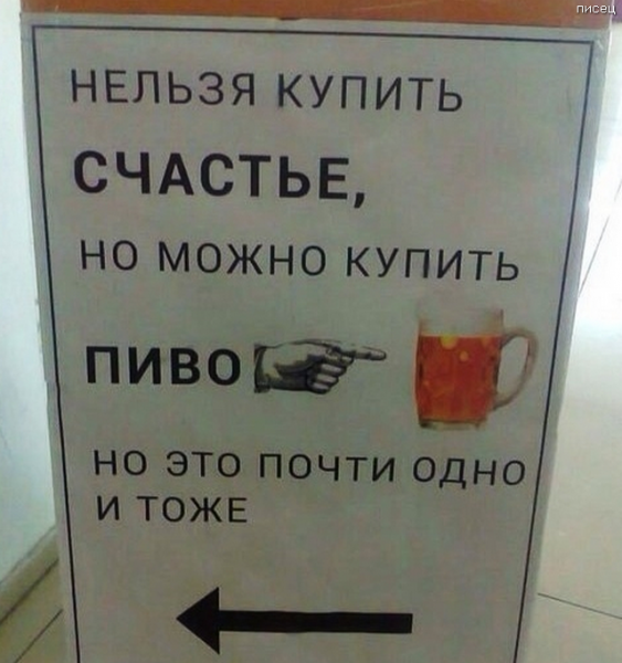 Смешные объявления