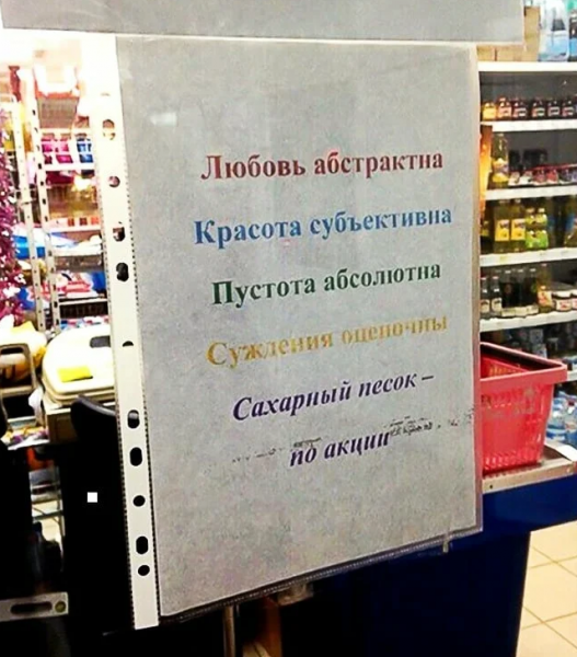 Прикольные объявления