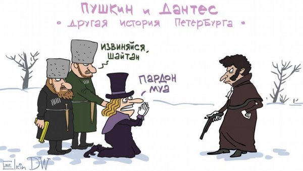 Пушкин карикатура