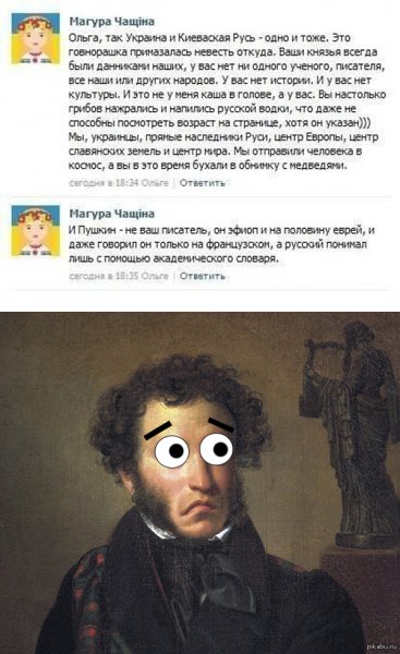 Пушкин прикол
