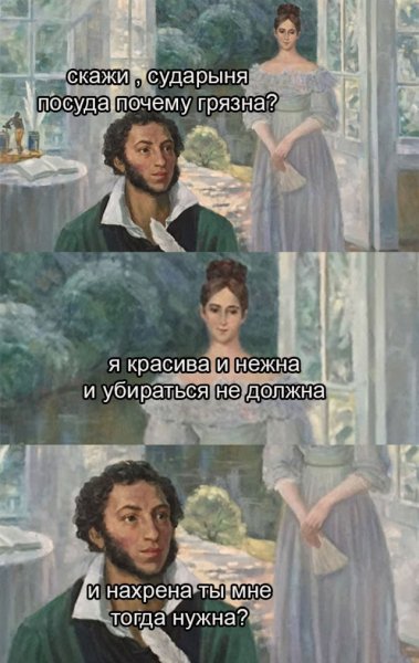 Приколы про Пушкина картинки