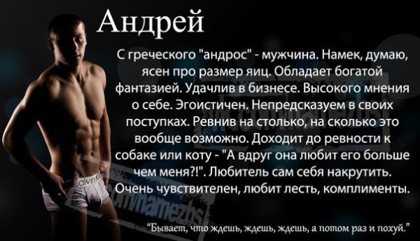 Стих про Андрея