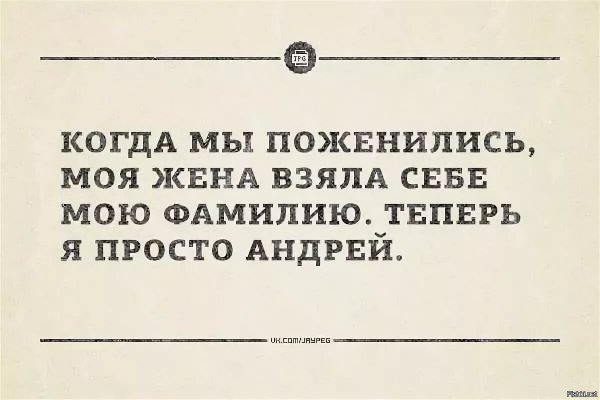 Смешные анекдоты про Андрея