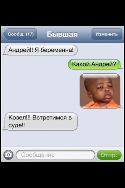 Приколы про Андрея