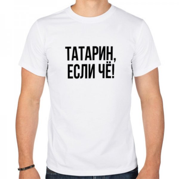 Прикольные надписи про татар