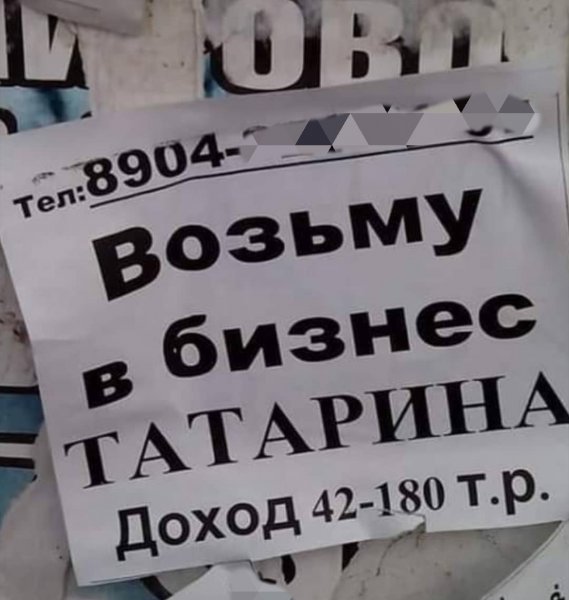 Приколы про татар