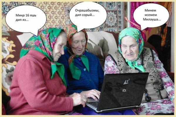 Юмор на татарском языке