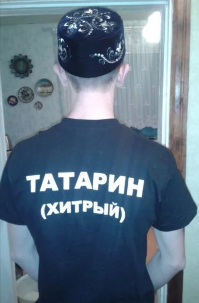 Татары картинки