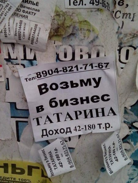 Татарские шутки