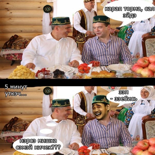 Типичный татарин