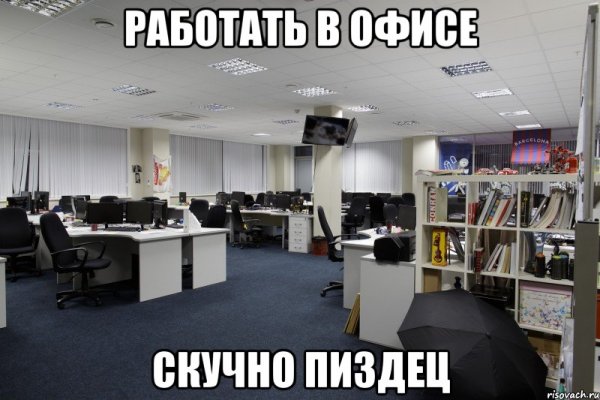 Мемы офис менеджер