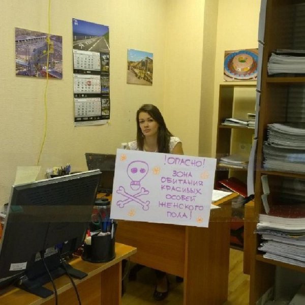 Офисные приколы