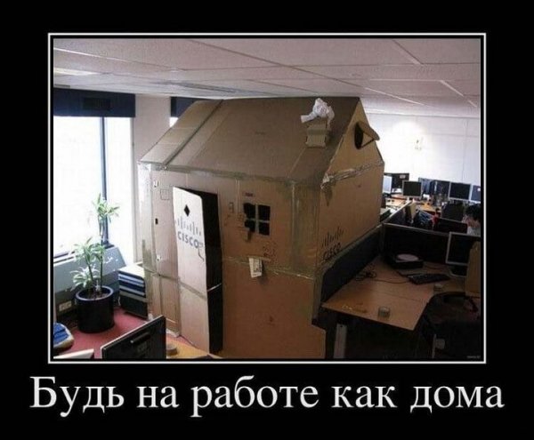 Демотиваторы про работу