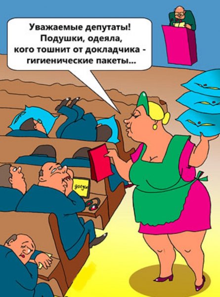 Совещание карикатура