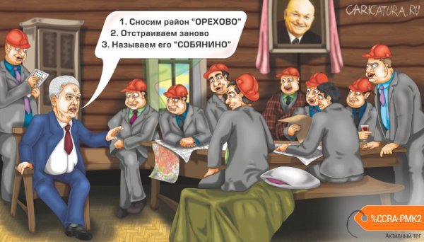 Совещание мультяшный