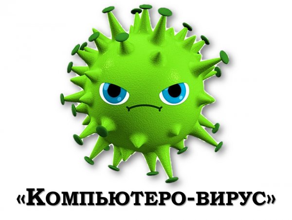 Маленький микроб