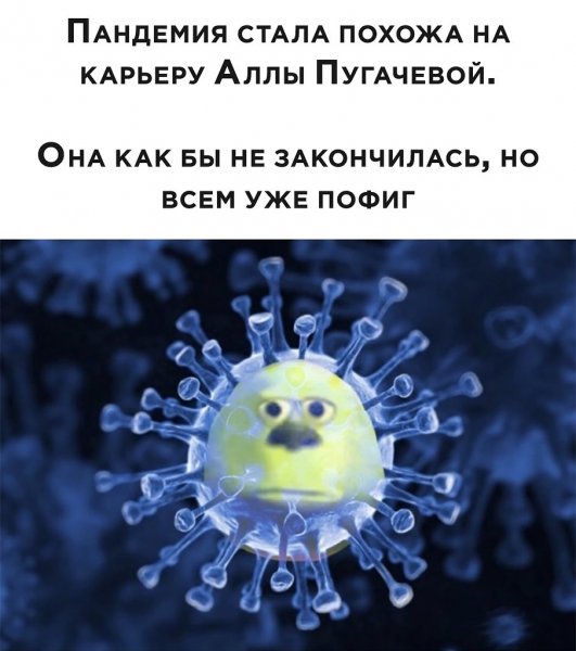Коронавирус Мем